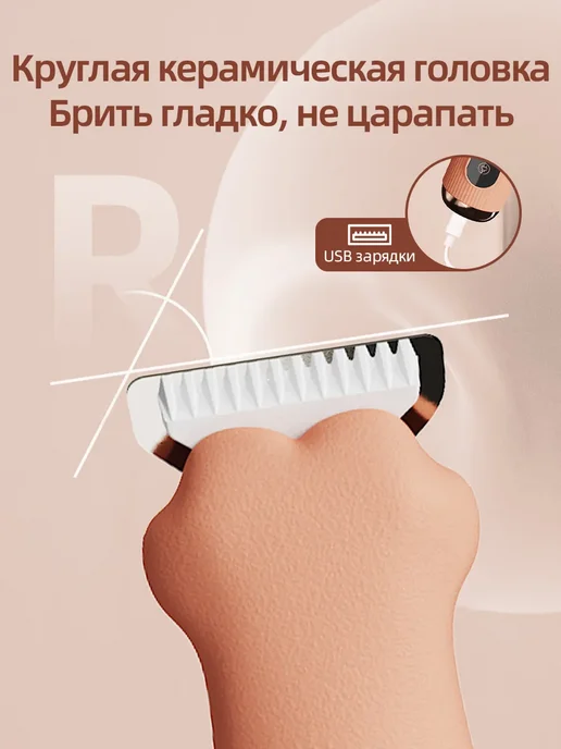 Машинка для стрижки собак и кошек, вариант, фото 5