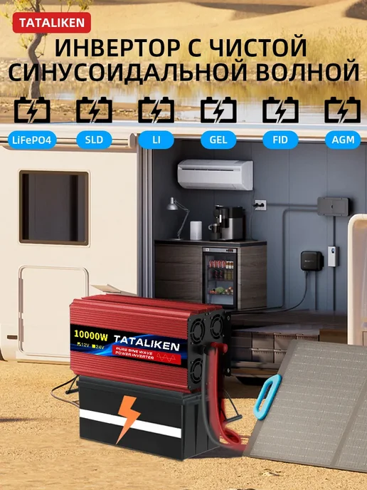 преобразователь напряжения инвертор автомобильный 12-220, вариант, фото 3