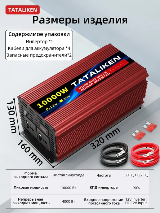 преобразователь напряжения инвертор автомобильный 12-220, вариант, фото 8
