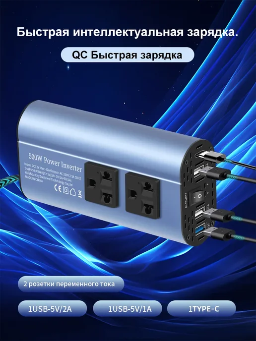 Автомобильный инвертор500BT-12B-220B-50HZ, вариант, фото 3