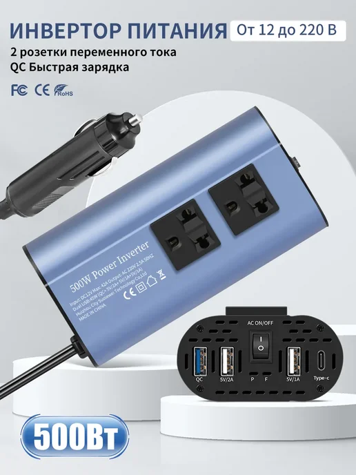 Автомобильный инвертор500BT-12B-220B-50HZ, вариант, фото 6