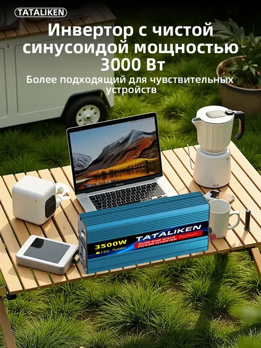 Инвертор автомобильный 24в 220В, 3500 Вт, 3500 Вт, фото 2
