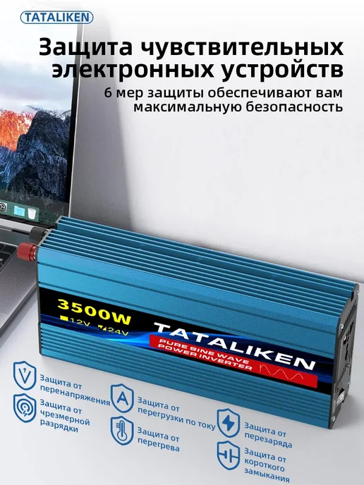 Инвертор автомобильный 24в 220В, 3500 Вт, 3500 Вт, фото 3