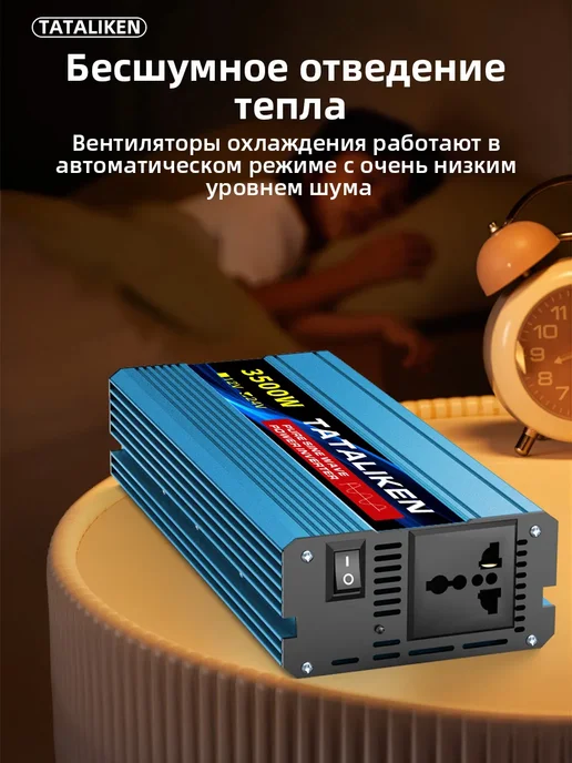 Инвертор автомобильный 24в 220В, 3500 Вт, 3500 Вт, фото 5