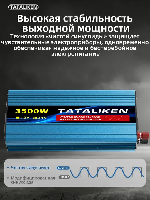 Инвертор автомобильный 24в 220В, 3500 Вт, 3500 Вт, фото 7