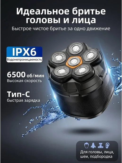 Бритва для головы, серый