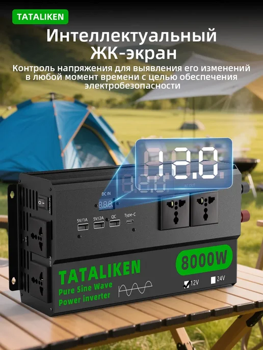 12-220 преобразователь напряжения инвертор автомобильный, вариант, фото 2