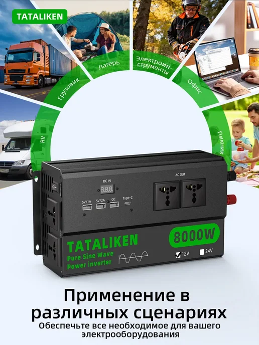 12-220 преобразователь напряжения инвертор автомобильный, вариант, фото 5