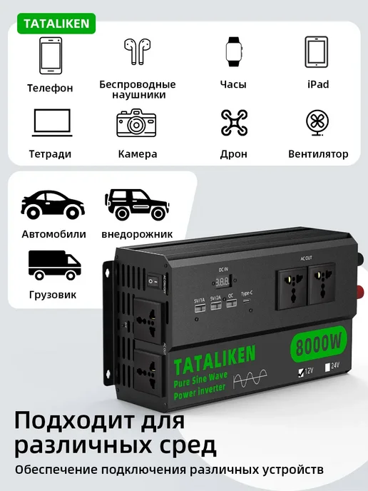 12-220 преобразователь напряжения инвертор автомобильный, вариант, фото 6