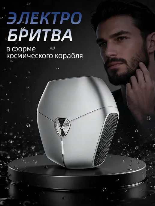 Электробритва мужская мини для лица дорожная, серый