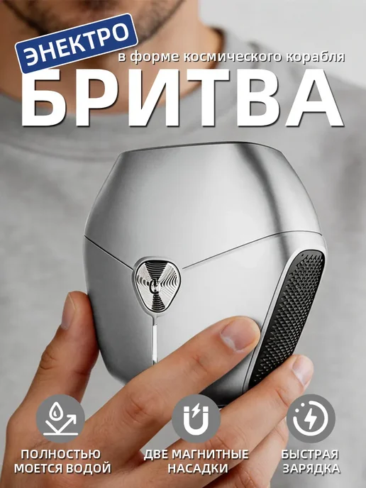 Электробритва мужская мини для лица дорожная, серый, фото 2