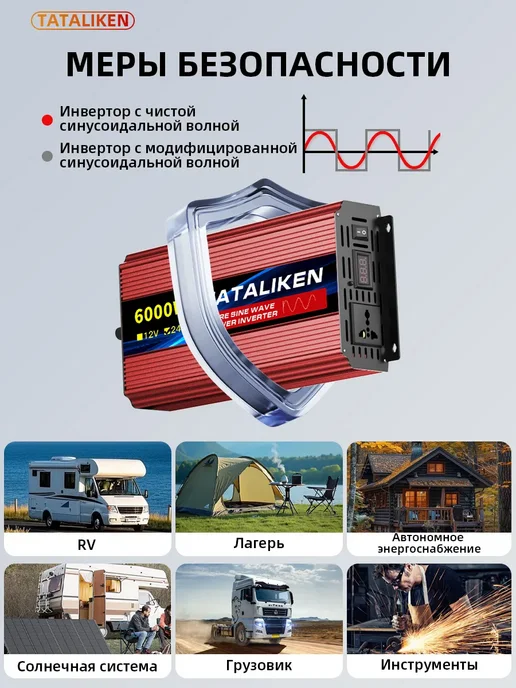 преобразователь напряжения инвертор автомобильный 24-220, вариант, фото 4