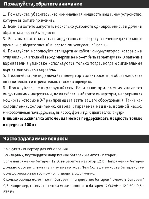 преобразователь напряжения инвертор автомобильный 24-220, вариант, фото 8