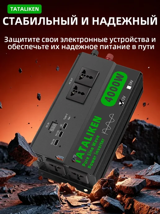 12-220 преобразователь напряжения инвертор автомобильный, вариант, фото 6