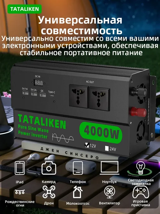 12-220 преобразователь напряжения инвертор автомобильный, вариант, фото 7