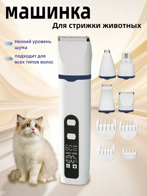 Машинка для стрижки собак кошек триммер для животных груминг, синий