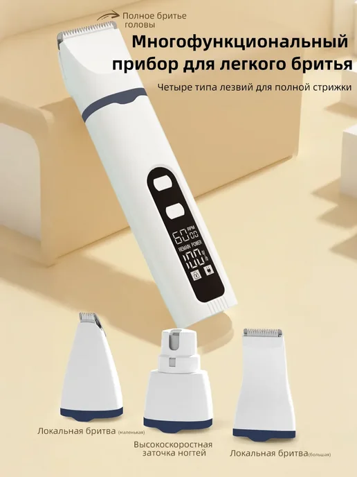 Машинка для стрижки собак кошек триммер для животных груминг, синий, фото 4