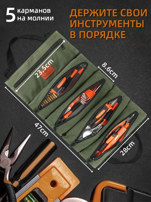 Сумка для переноски хранения инструмента, зеленый