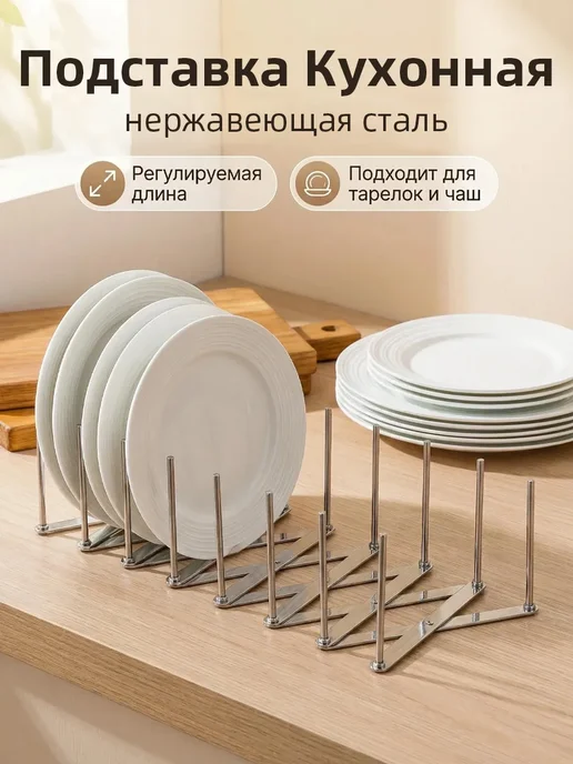 Подставка-сушилка кухонная раздвижная, серый