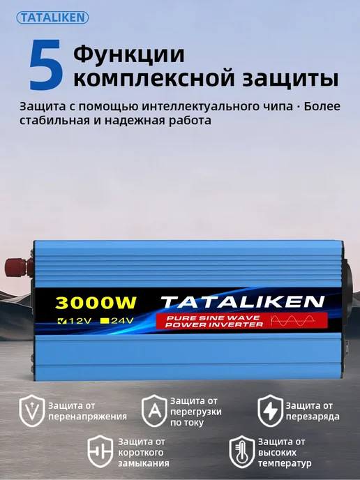 Инверторы автомобильные cинусоидальный3000BT-12B-220B-50HZ, вариант, фото 4