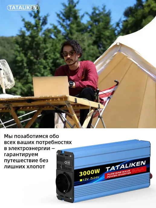 Инверторы автомобильные cинусоидальный3000BT-12B-220B-50HZ, вариант, фото 5