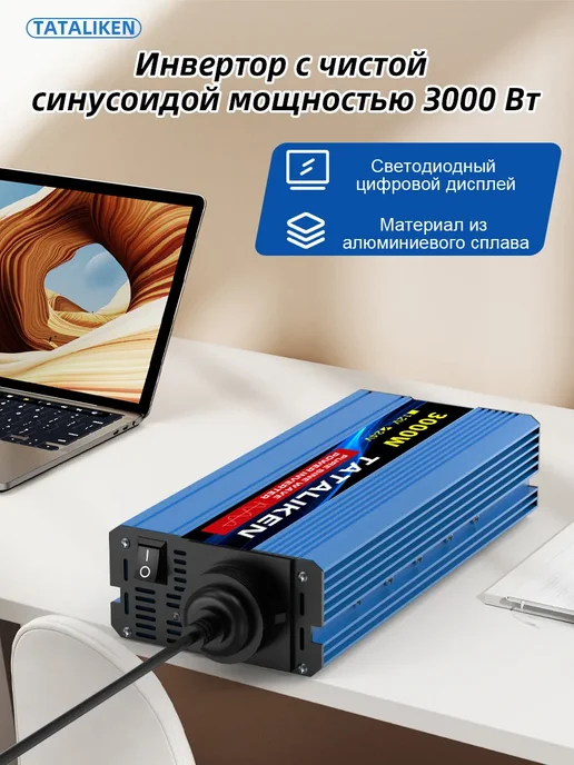 Инверторы автомобильные cинусоидальный3000BT-12B-220B-50HZ, вариант, фото 8