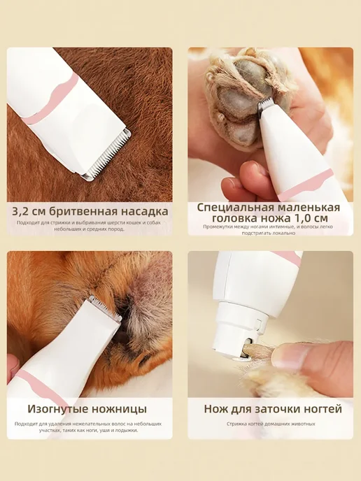 Машинка для стрижки собак кошек триммер для животных груминг, белый, фото 2