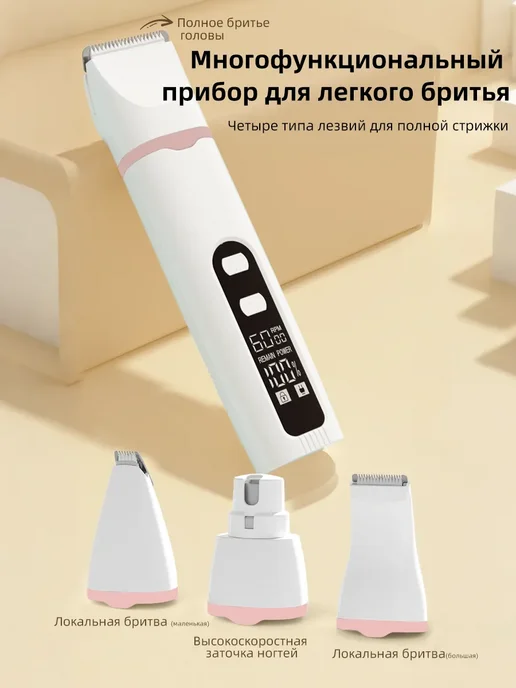 Машинка для стрижки собак кошек триммер для животных груминг, белый, фото 4