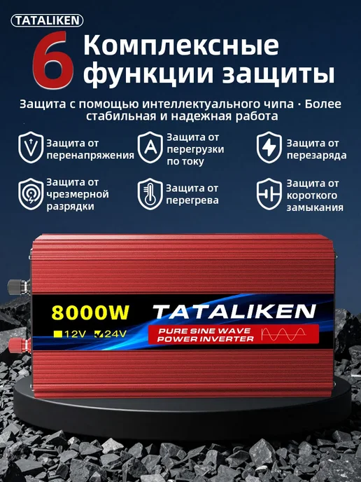 преобразователь напряжения инвертор автомобильный 24-220, вариант, фото 2