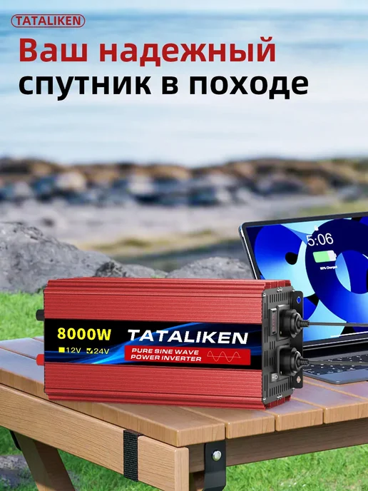преобразователь напряжения инвертор автомобильный 24-220, вариант, фото 7