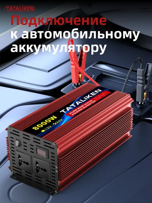 преобразователь напряжения инвертор автомобильный 24-220, вариант, фото 8