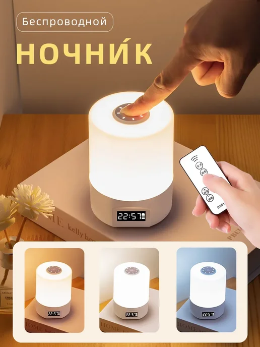 Ночник сенсорный, светильник ночной детский в спальню, вариант