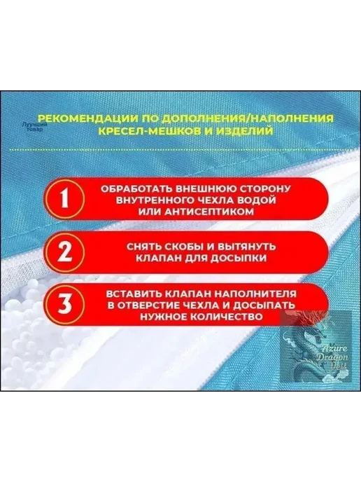 Наполнитель для кресла-мешка 100л, 100 л, в упаковке 490 г, фото 4