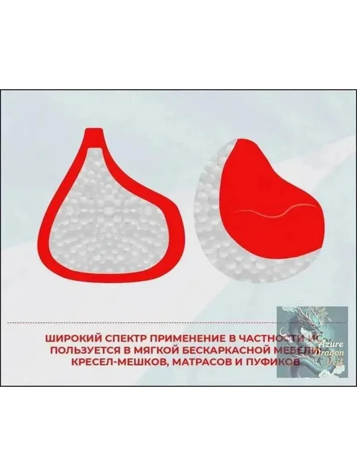 Наполнитель для кресла-мешка 100л, 100 л, в упаковке 490 г, фото 7