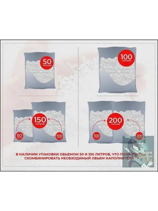 Наполнитель для кресла-мешка 100л, 100 л, в упаковке 490 г, фото 8