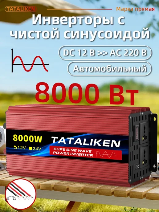 преобразователь напряжения инвертор автомобильный 12-220, вариант