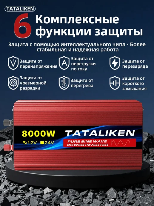 преобразователь напряжения инвертор автомобильный 12-220, вариант, фото 2