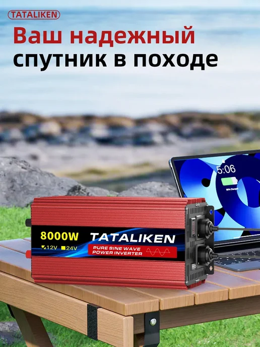 преобразователь напряжения инвертор автомобильный 12-220, вариант, фото 7