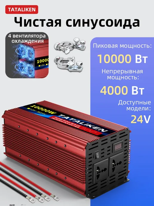 преобразователь напряжения инвертор автомобильный 24-220, вариант, фото 2