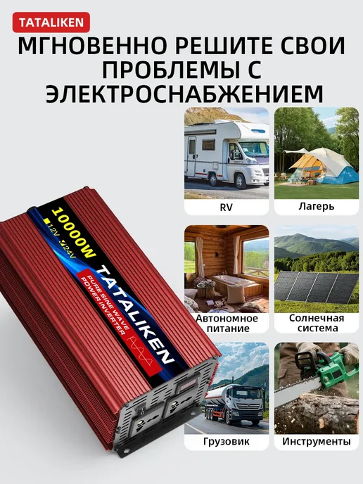 преобразователь напряжения инвертор автомобильный 24-220, вариант, фото 4