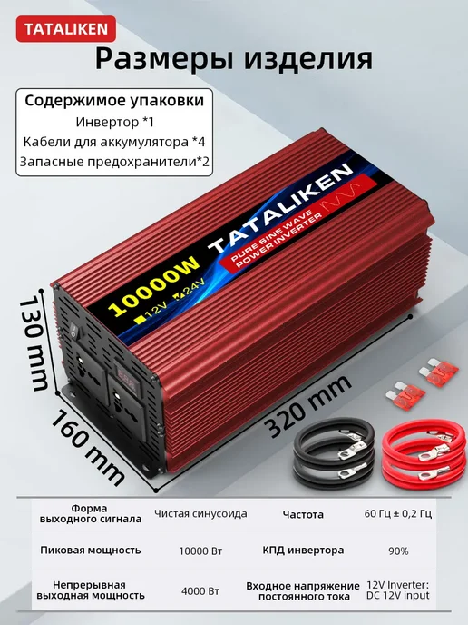 преобразователь напряжения инвертор автомобильный 24-220, вариант, фото 8