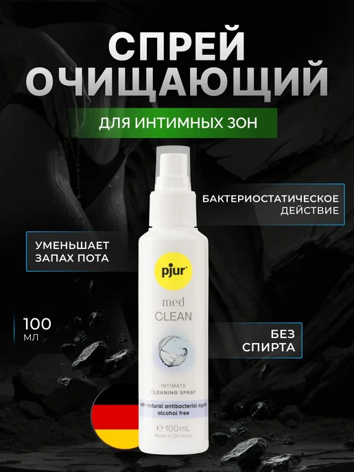 Спрей Med Clean Spray очищающий, 100 мл, 100 мл