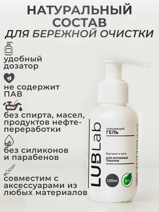 Комплект очищающих экогелей для сексигрушек 11, ваниль мята, вариант, фото 4
