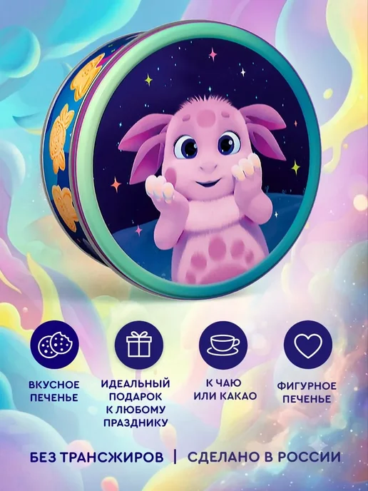 Печенье "Лунтик" фигурное сахарное, 150 г в ж б, 150 г, фото 4