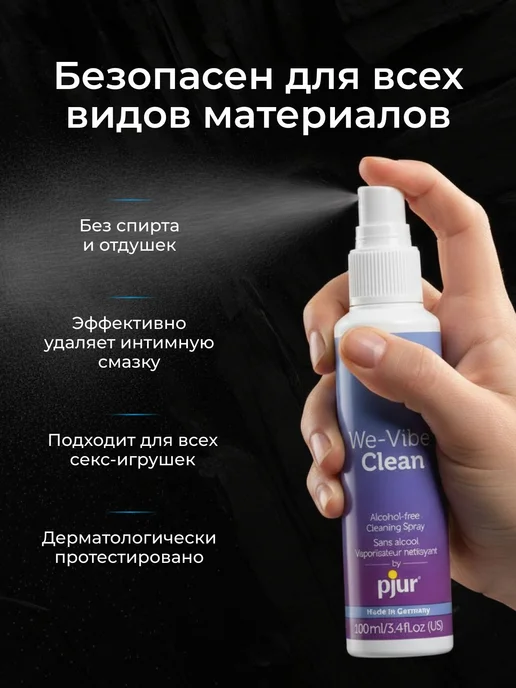 Спрейочиститель WeVibe Clean Spray by 100 мл, 100 мл, фото 2
