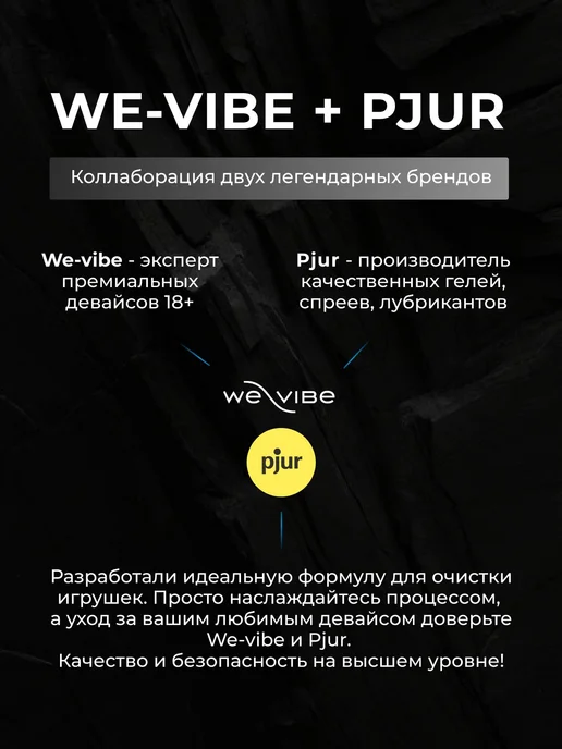 Спрейочиститель WeVibe Clean Spray by 100 мл, 100 мл, фото 4