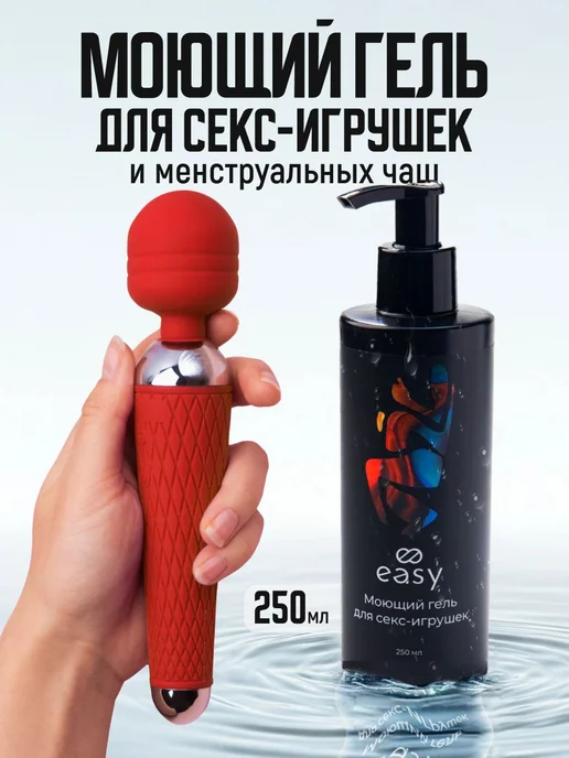 Средство для ухода за секс игрушками 18, вариант