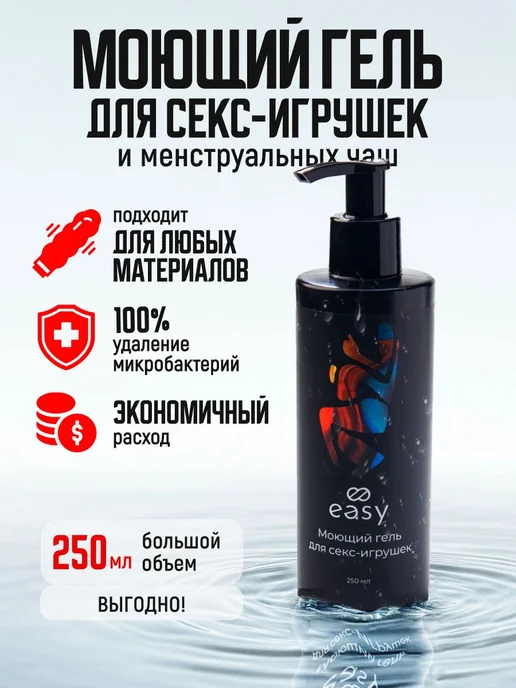 Средство для ухода за секс игрушками 18, вариант, фото 2