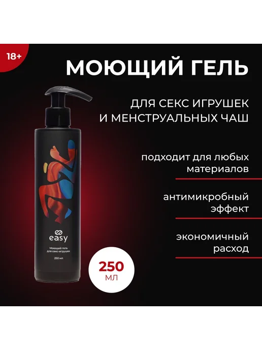 Средство для ухода за секс игрушками 18, вариант, фото 3