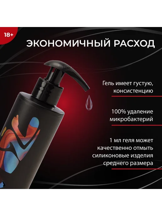 Средство для ухода за секс игрушками 18, вариант, фото 4